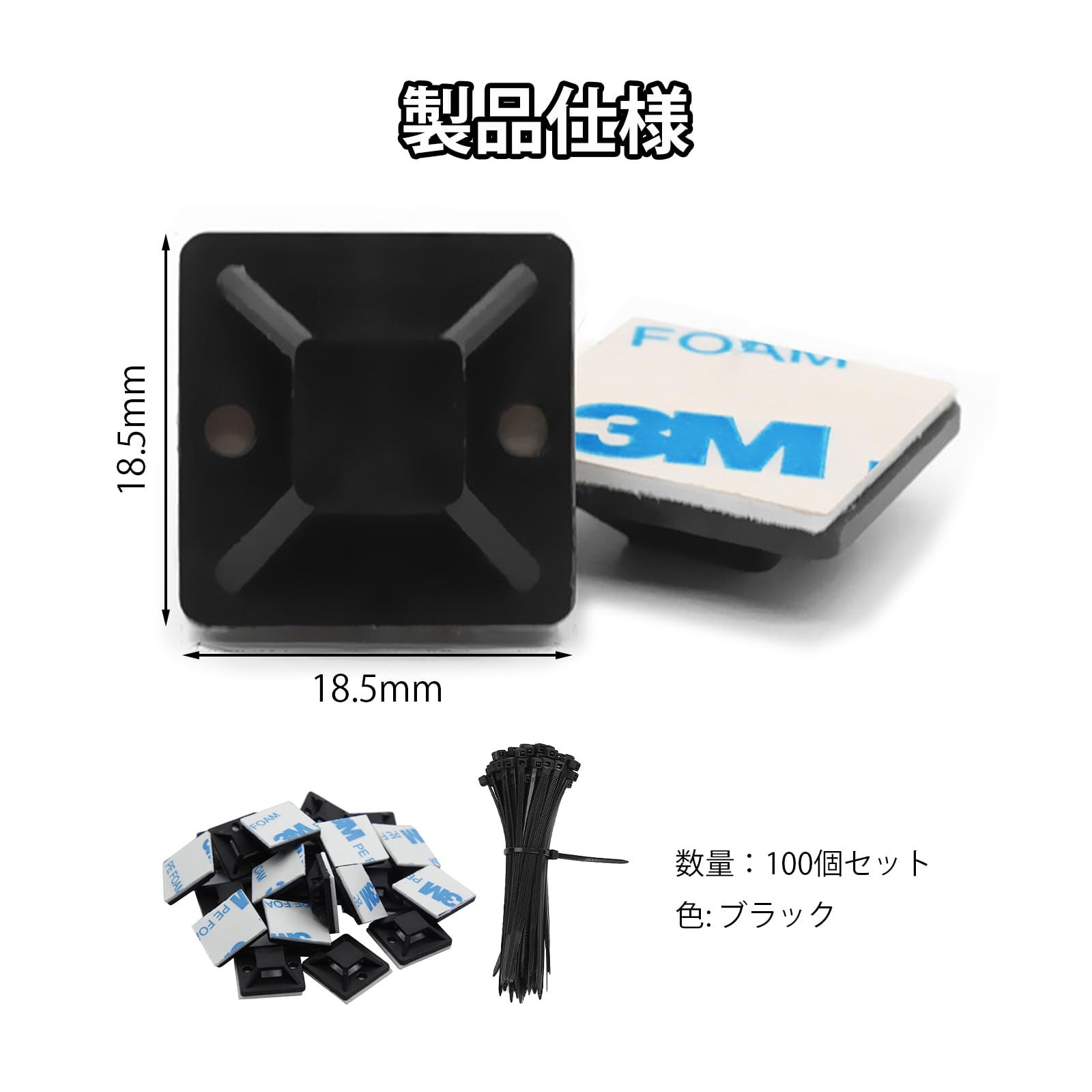 新品 Solxion ケーブルタイ マウントベース 100個セット マウントベース+結束バンド 強力粘着テープ付き ケーブル コード 配線 固定 整理  収納 ブラック 20×20mm - メルカリ