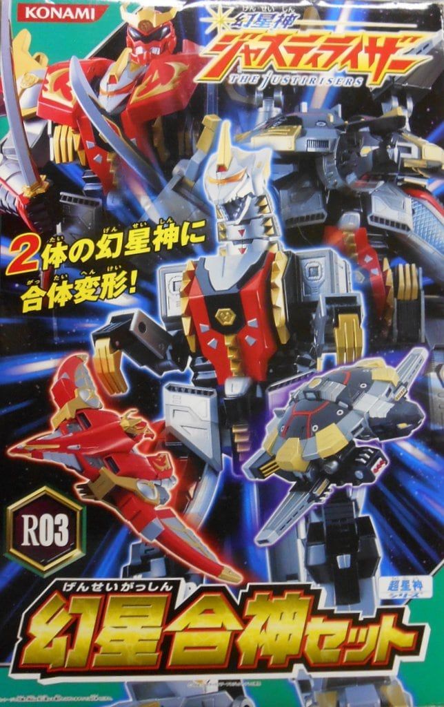 コナミ 超星神ガルーダ 幻星神セット コナミ 超星神ガルーダ 幻星神セット