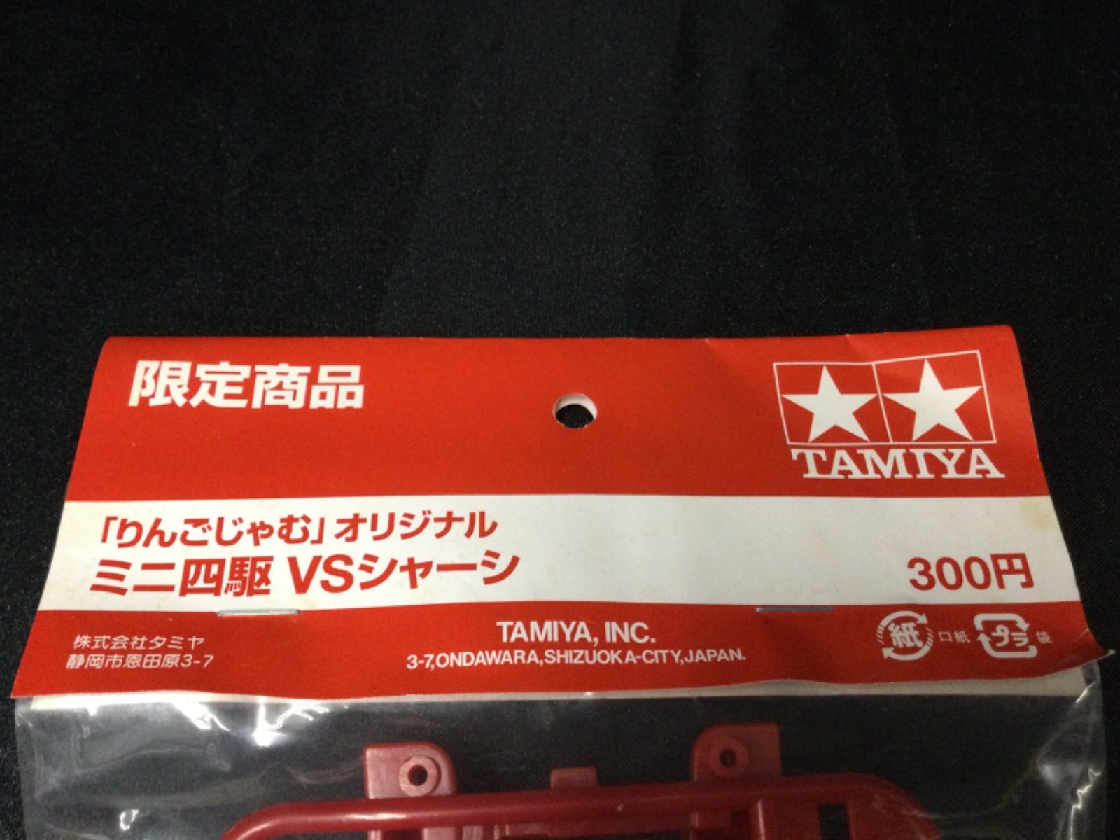 ミニ四駆 りんごじゃむ 大径カーボンホイール&タイヤ ☆ミニ四駆