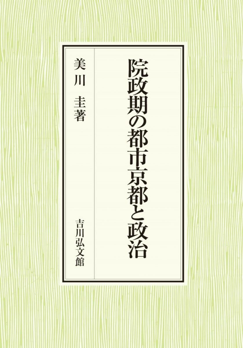 【中古】 市民論/京都大学学術出版会/トマス・ホッブズ 市民論 (近代社会思想コレクション 1) | トマス ホッブズ