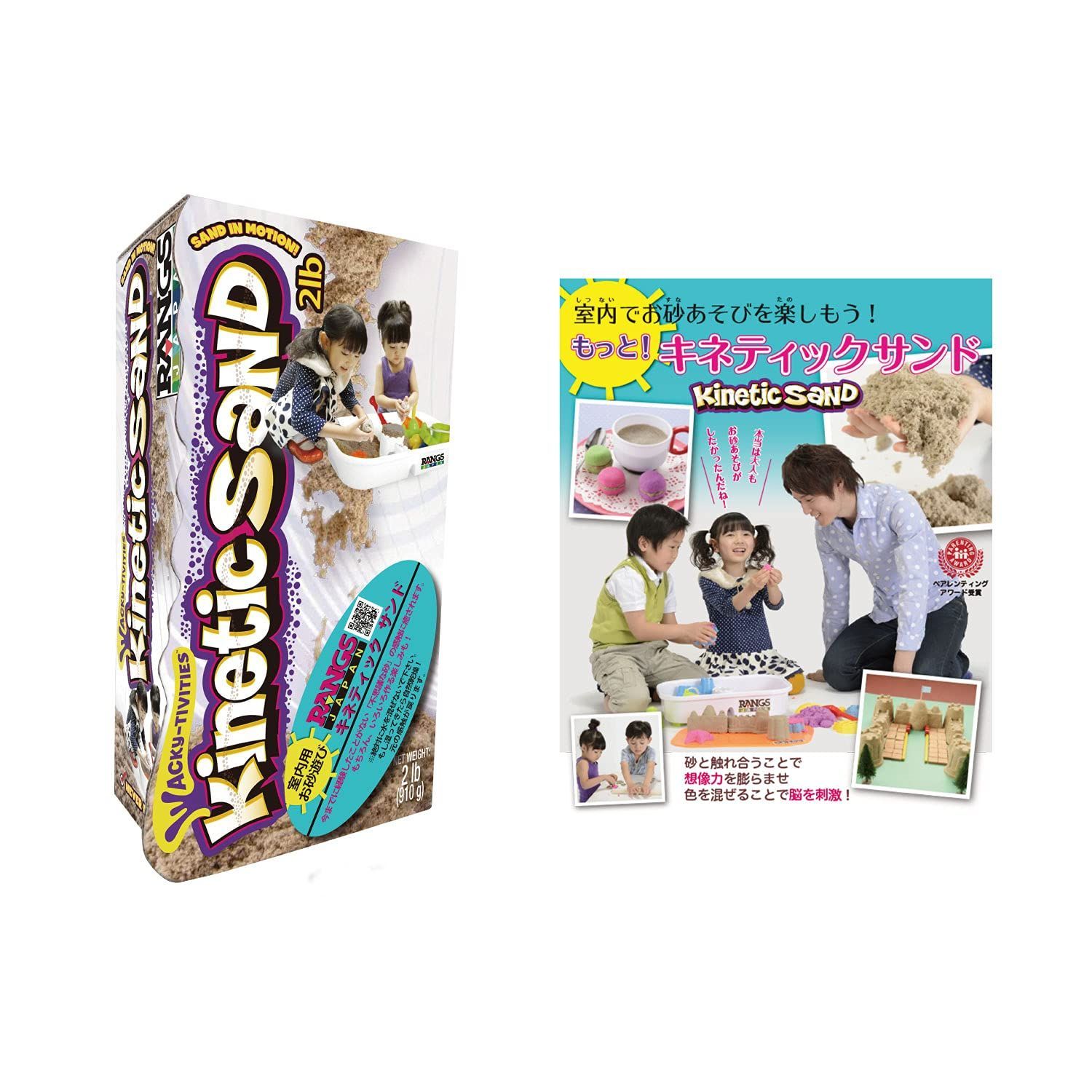 ラングスジャパン(RANGS) キネティックサンド 2LBu0026もっとキネティックサンド セット