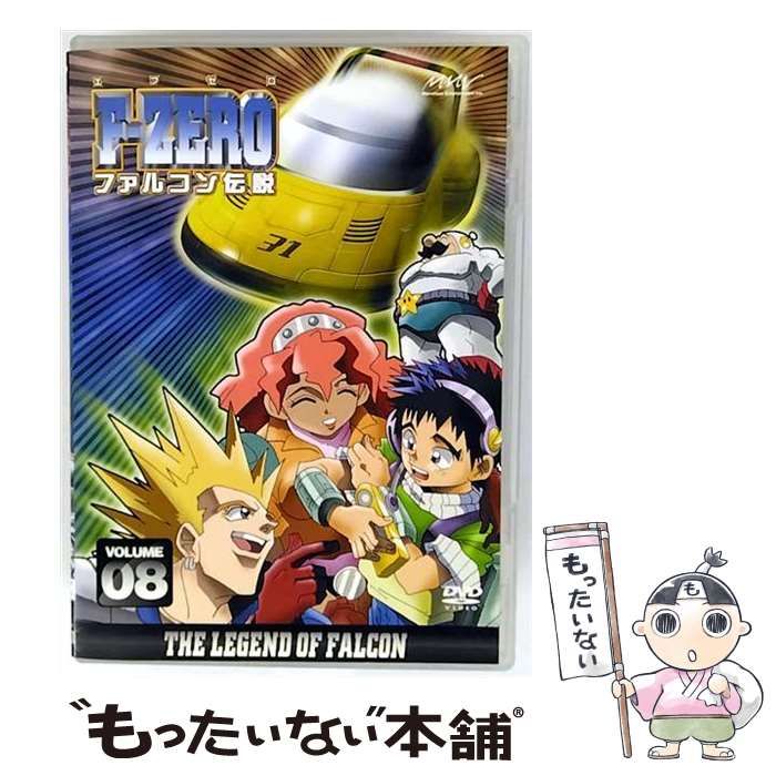 レンタルアップ エフゼロ F-ZERO ファルコン伝説 DVD 9巻セット