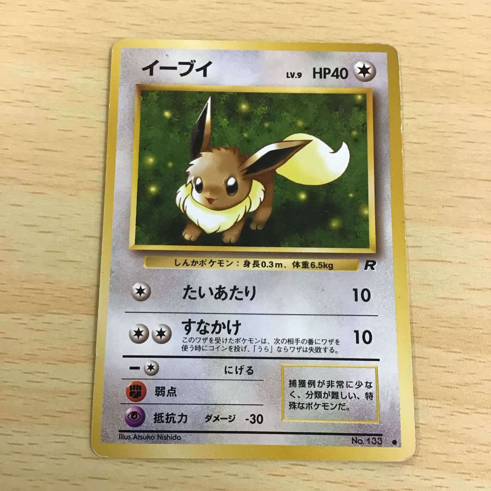 ポケモンカード新裏ブイズセット Amazon.co.jp: ポケモン トレーディングカードゲーム イーブイ