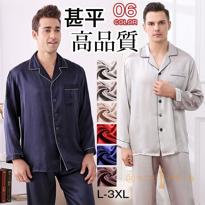 楽天市場】セットアップ メンズ Tシャツ アイスシルクパンツ