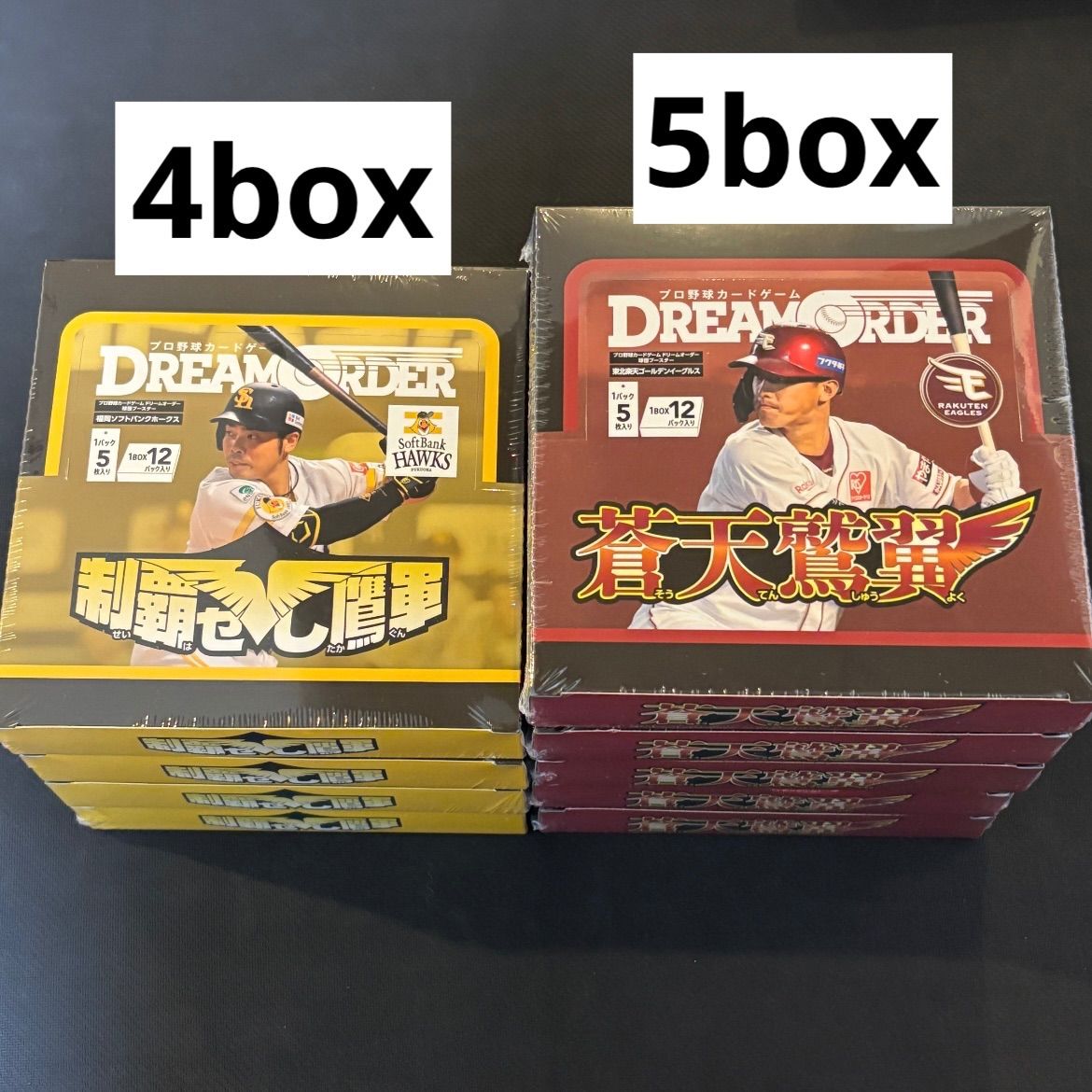 未使用品 ドリームオーダー 球団ブースター / 福岡ソフトバンクホークス