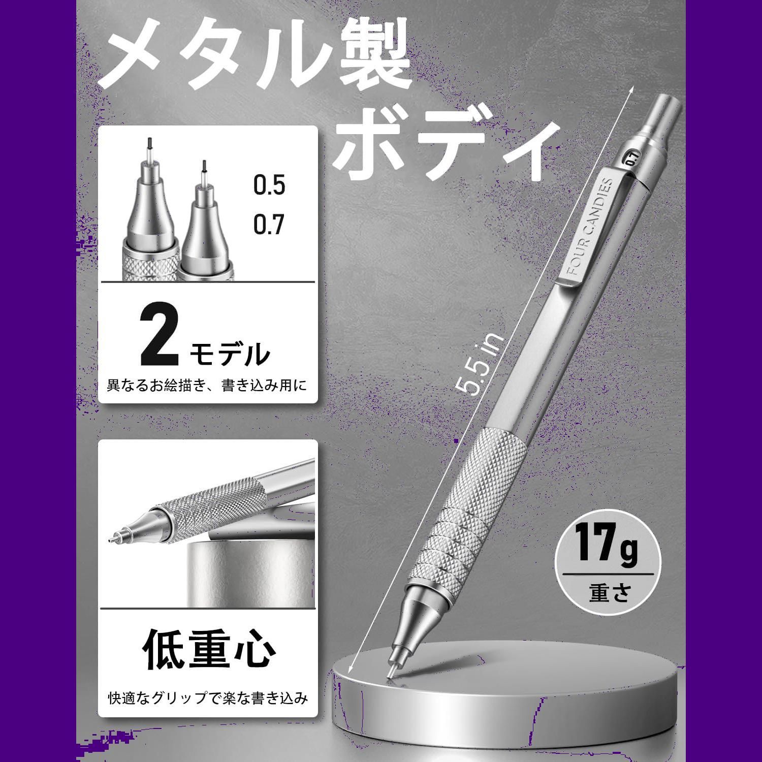Amazon.co.jp: Four Candies 金属製シャープペンシル セット 0.5