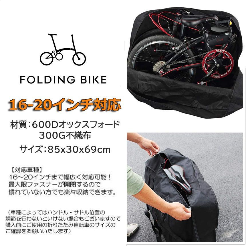 折りたたみ自転車収納バッグ 16-20インチ対応 専用ケース付き Amazon | Ishino 折りたたみ自転車 収納 バッグ 輪行バッグ 16