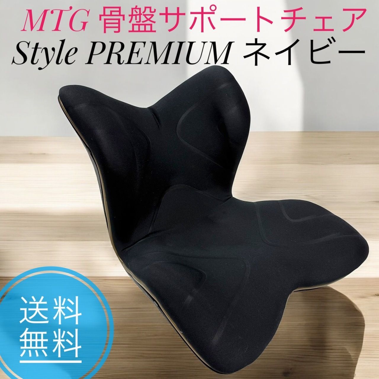 MTG style drive BS-SD2029F-N 骨盤サポートチェア MTG style drive BS-SD2029F-N 骨盤サポートチェア