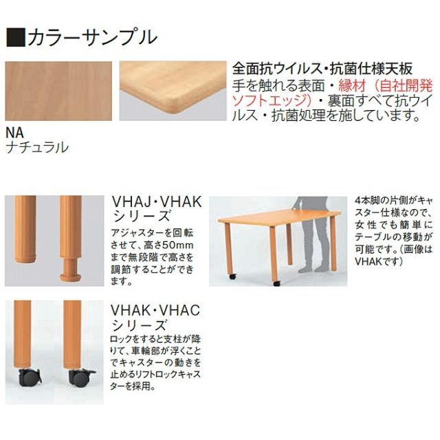 あや 抗ウイルス 福祉用テーブル キャスター脚 120cm幅 抗菌 医療 感染症