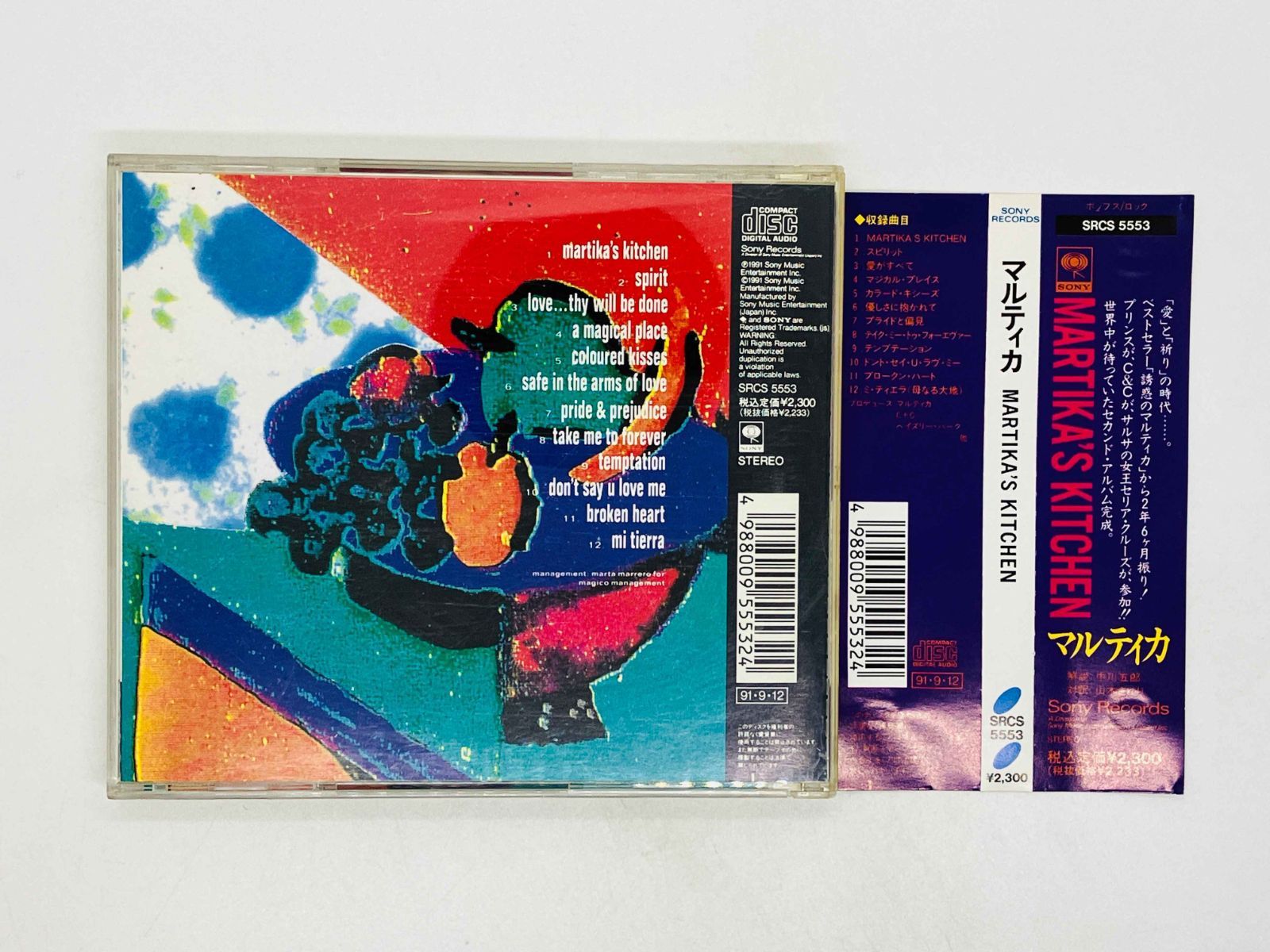 CD マルティカ マルティカズ・キッチン / MARTIKA
