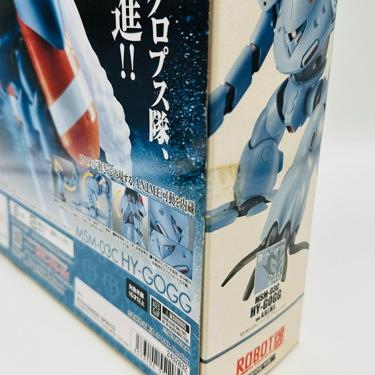 未開封 未組立 ガンプラ ROBOT魂 ２４６ ハイゴッグVer MSM-03C HY