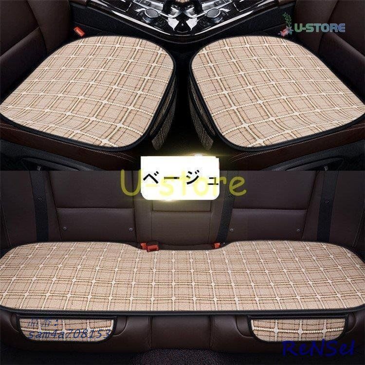 カー用品 シート