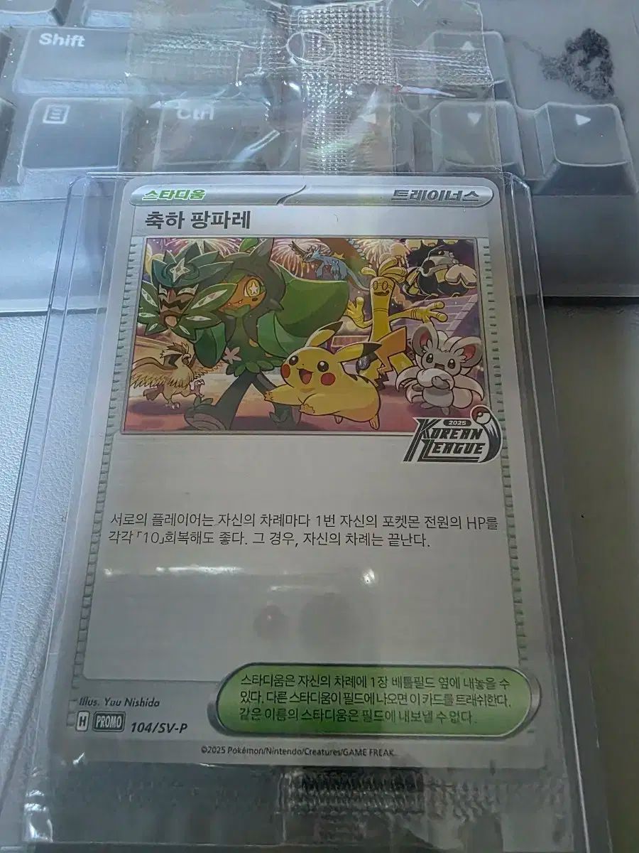 ポケモンカード お祝いファンファーレ2025 ポケモンカード おいわい