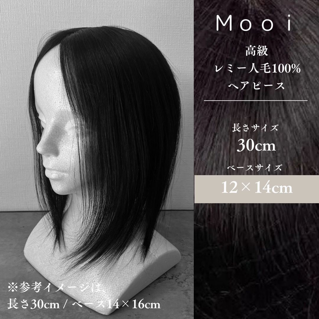 テープ不要な医療用ウィッグの革新 ワンステップ 人毛100フルウィッグ S