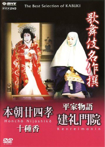 中古DVD】平家物語・全5巻セット(1巻〜5巻・完結) 未使用・