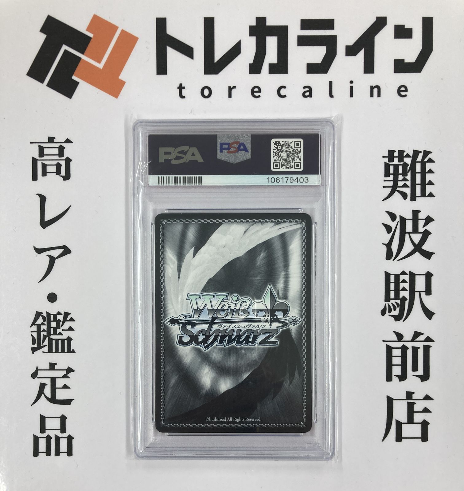 失園ドロシー SP PSA10 ヴァイスシュバルツ WS“失楽園”ドロシー(サイン 