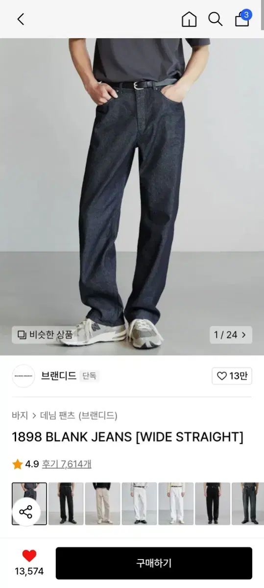 BRANDED 1898 BLANK JEANS WIDE STRAIGHT