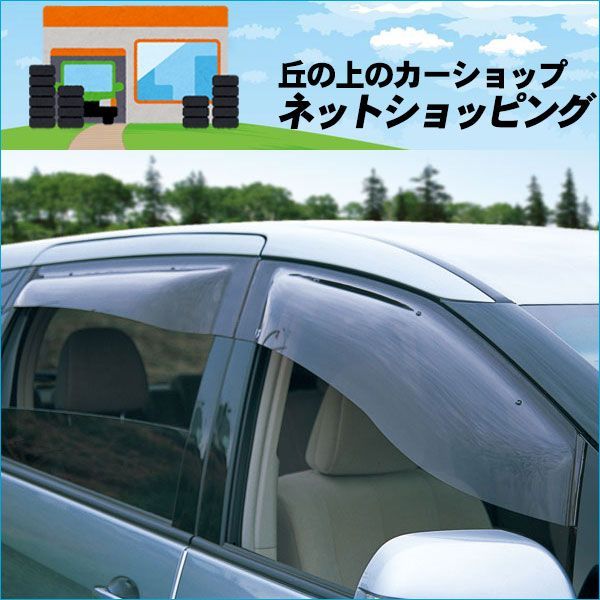 【ZOO PROJECT/ズープロジェクト】 OX VISOR BASIC MODEL フロント用 キャラバン E25 アウトサイドミラー車専用 [OX-212C]