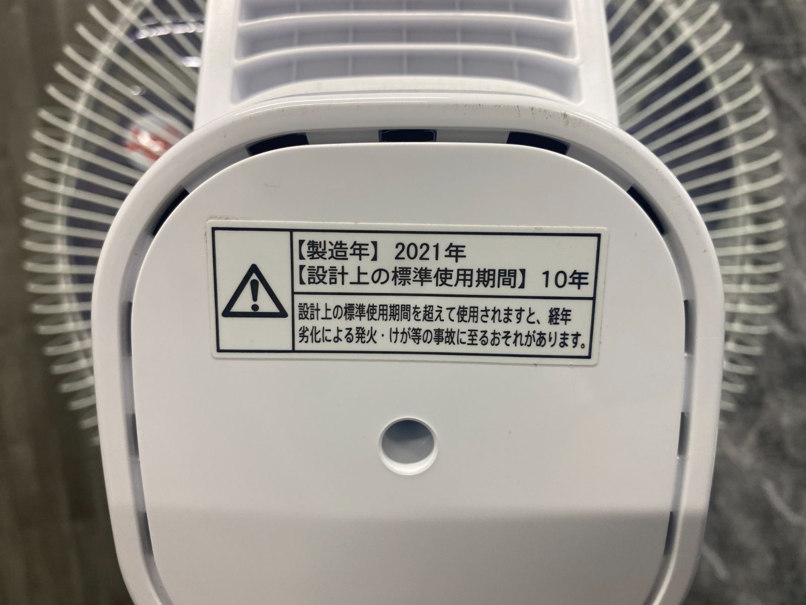 Y0802 シャープ リビング 扇風機 ホワイト PJ-N3DS-W 2021年製 WWW_KANDAIZUMI_COM