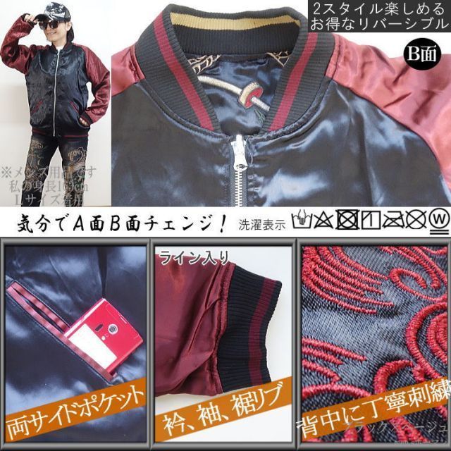 レーヨンサテン 和柄