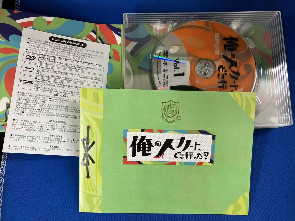 DVD 俺のスカート、どこ行った?DVD-BOX - メルカリ