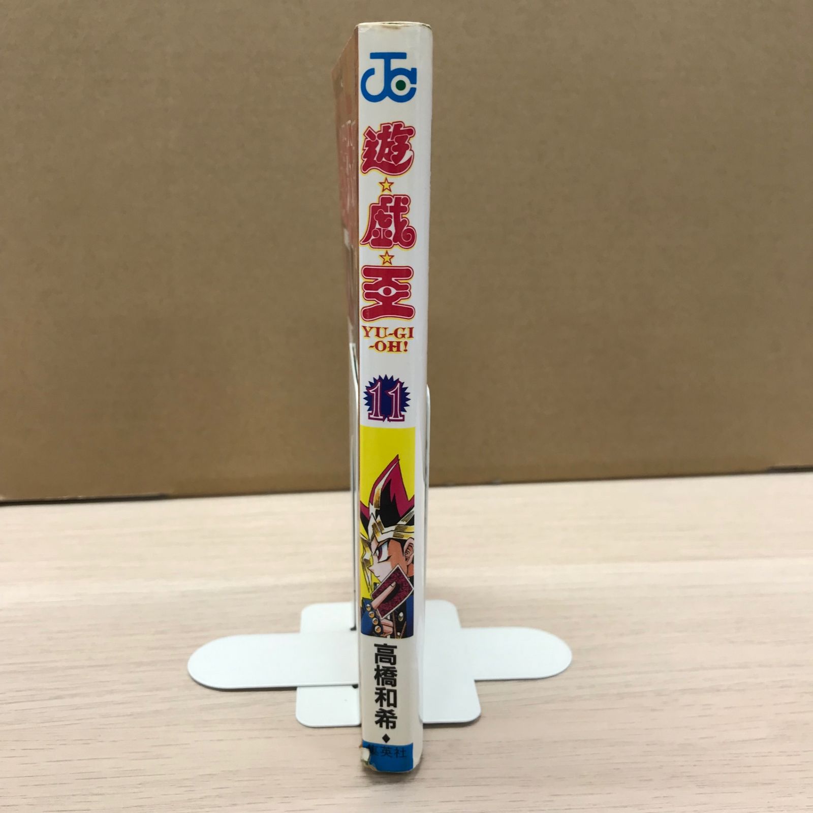 遊戯王 - 遊戯王 コメントください！！ 遊戯王 11巻/【作者】高橋和希/GF-0225010071-YP/GF09331 - メルカリ