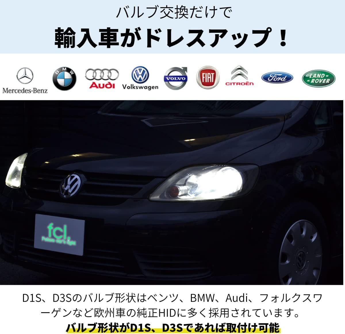 VW純正 HIDバルブ - パーツ