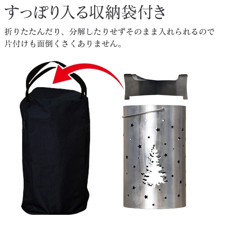 ロケットストーブ ウッドストーブ 煙突型 収納袋付き 五德付き 煙や灰 出にくい クッキング薪コンロ 星とツリーデザイン アウトドア キャンプ用