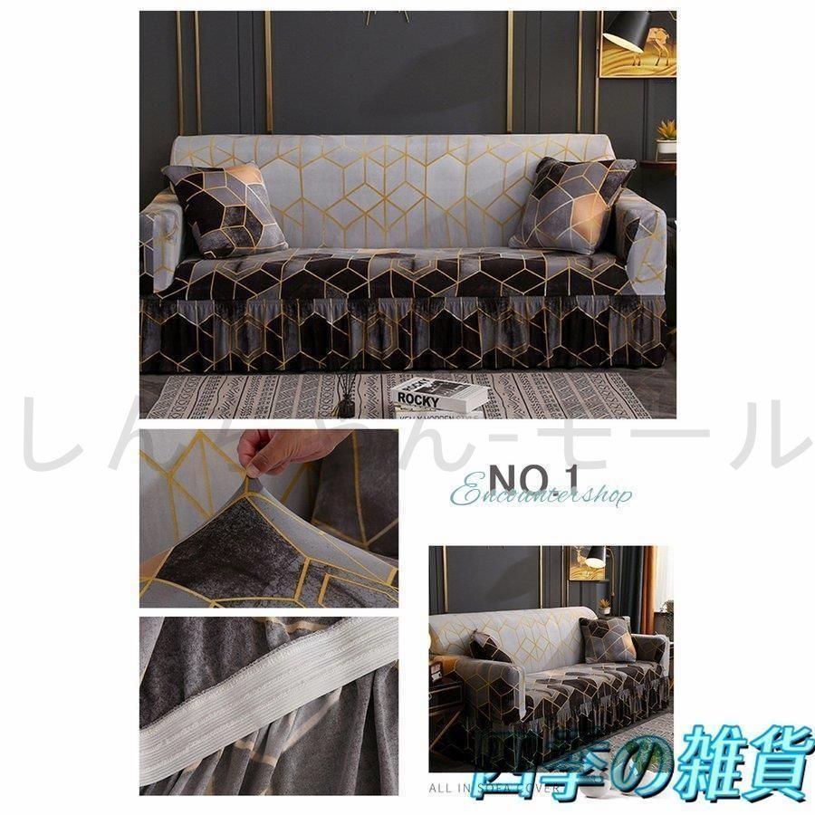 【新品?未使用】 ソファーカバー 肘付き 2人掛け 3人掛け 4 人掛け　ストレッチ プリント柄 フリル裾 ソファーカバー 滑り止め 柔らかい 伸