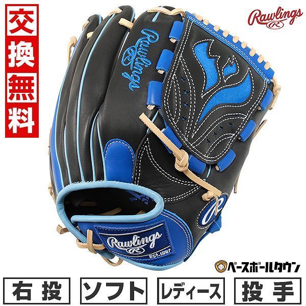 【新品未使用】 ソフトボール グローブ レディース ローリングス ソフト HOH DP COLORS 投手用 右投用 サイズ：11.75 ブラック/ロイヤル GS4HDKM5 2024年NEWモデル