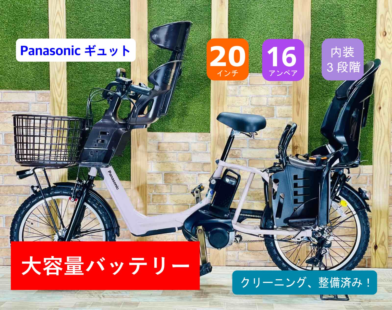 大容量バッテリー16ah Panasonicオフタイム 電動アシスト自転車