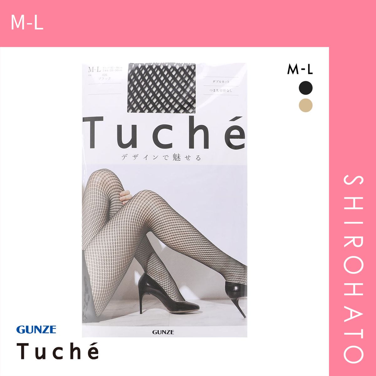 GUNZEグンゼTuche神田うのストッキングシルバーラメ黒M～L/つま先  