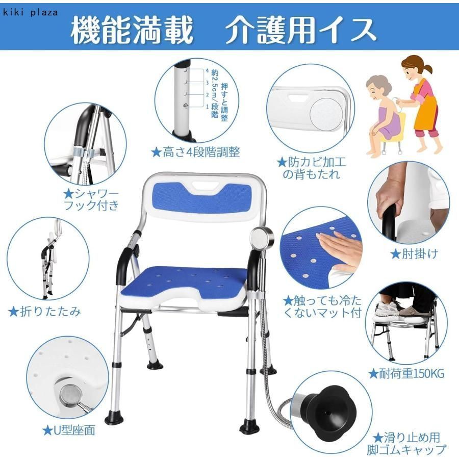 バスチェア 手