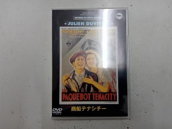 商船テナシチー [DVD] Amazon.co.jp: 商船テナシチー [DVD] : アルベール・プレジャン