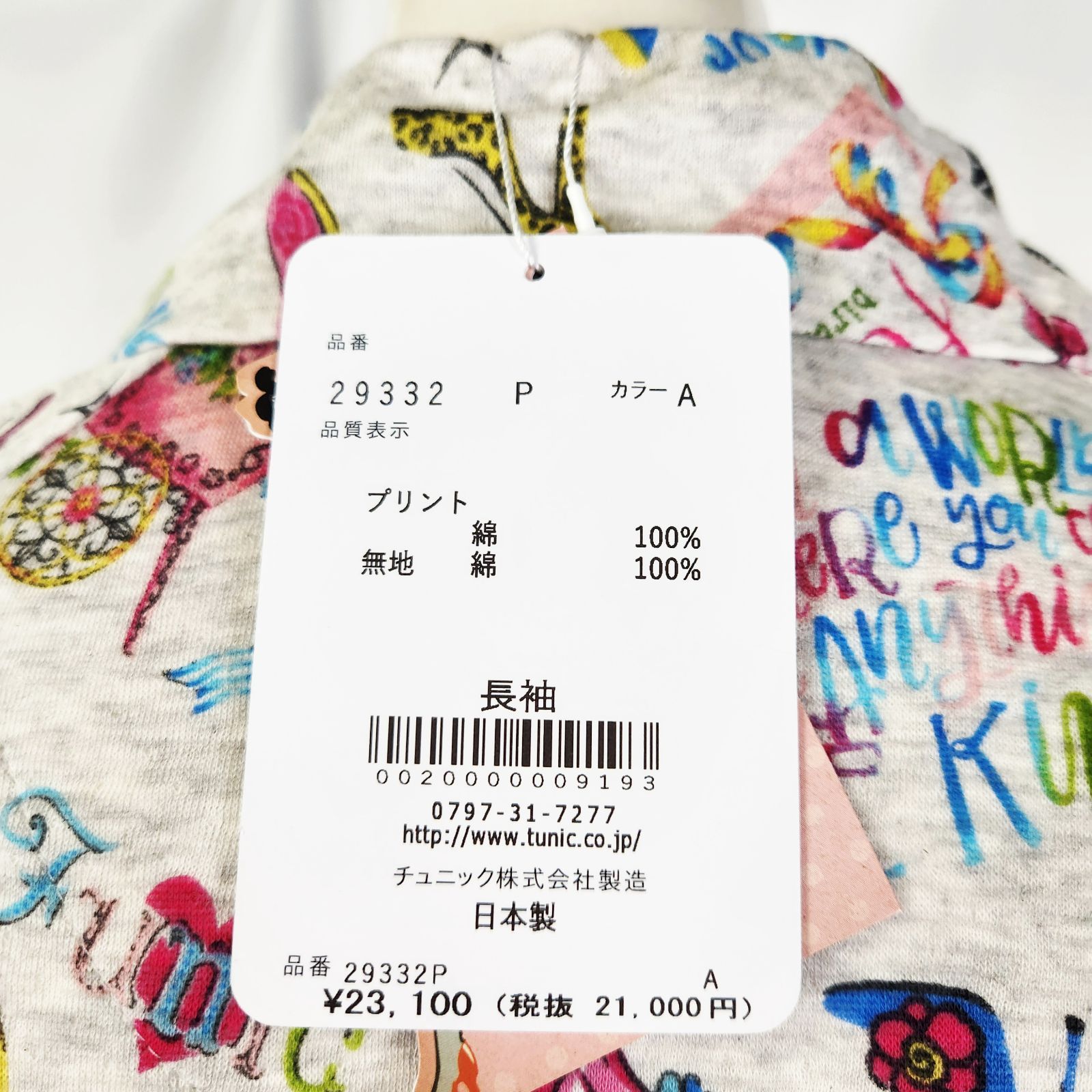 60接結パッピーヒール 29332