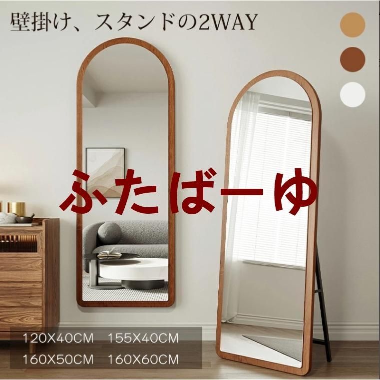 ミラー 全身鏡 姿見 鏡 スタンドミラー アンティークミラー 全身ミラー