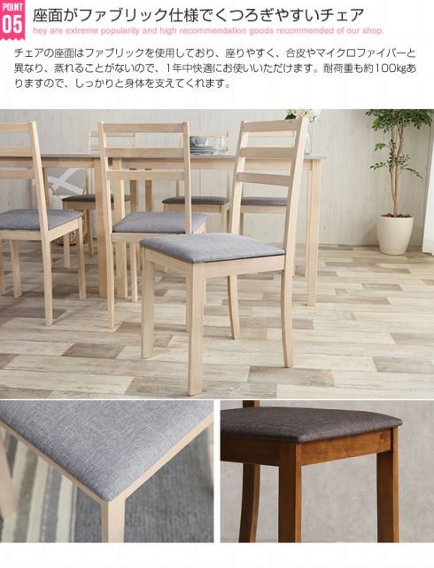 Lea ダイニング5点セット