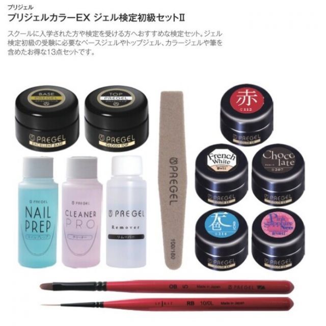 プリジェル ミューズ ジェル検定初級セット 2 PREGEL (PREGEL JNA JNA