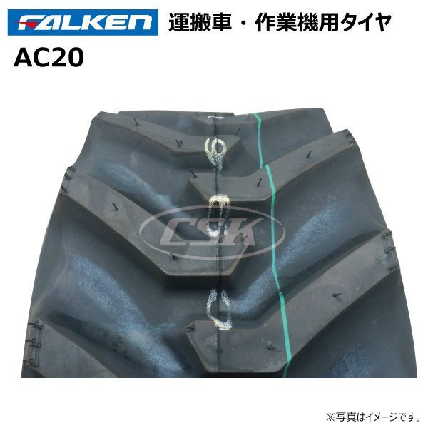 各2本 AC20 19x8.00-10 4PR タイヤ チューブ セット ファルケン オーツ FALKEN OHTSU 運搬車 作業機 チューブタイプ  19x800-10