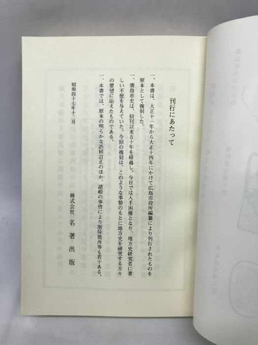 付図 社寺誌.|全6冊セット