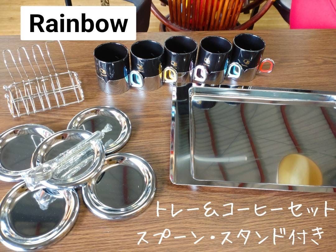 完成品 Rainbow トレー＆コーヒーセット（スプーン・スタンド付き テーブル用品