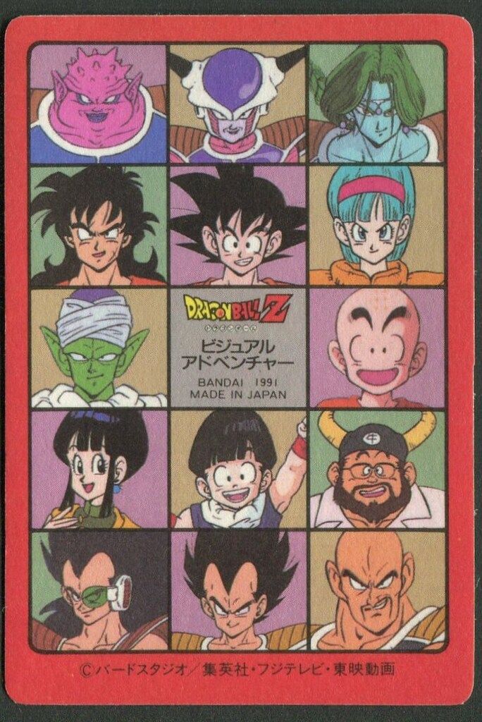 【未剥がし】ドラゴンボールZ 孫悟空 ビジュアルアドベンチャー No.295 未剥がし】ドラゴンボールZ 孫悟空 ビジュアルアドベンチャー No