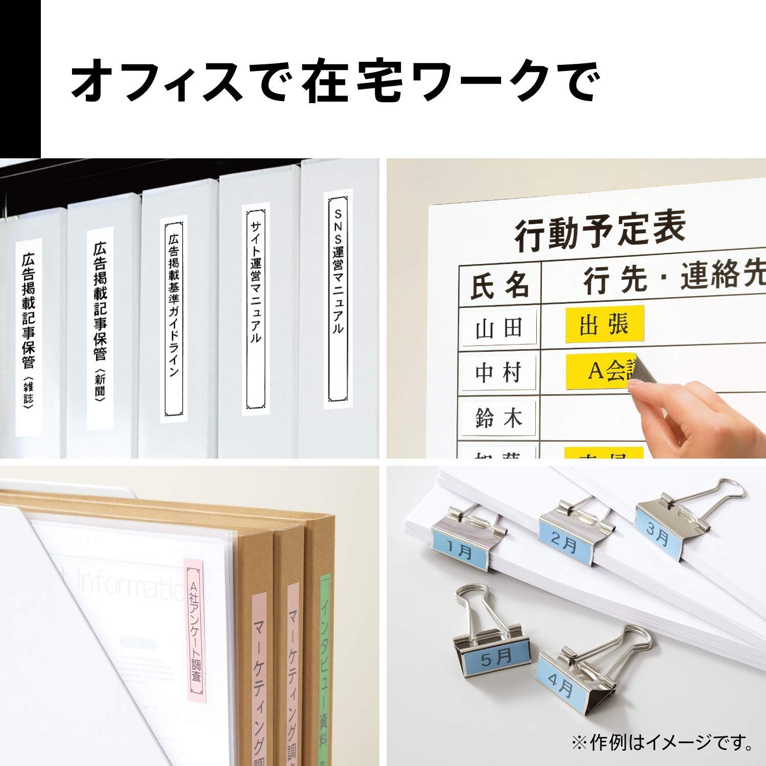 ネームランドBIZ スタンダードモデル