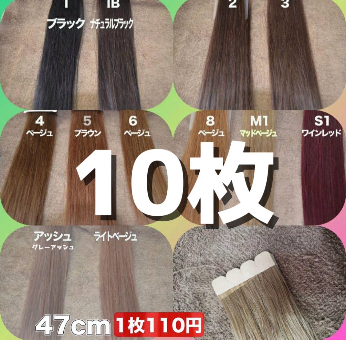 3yを100枚、4を30 シールエクステ 当日発送 （BLESS】日本最大級