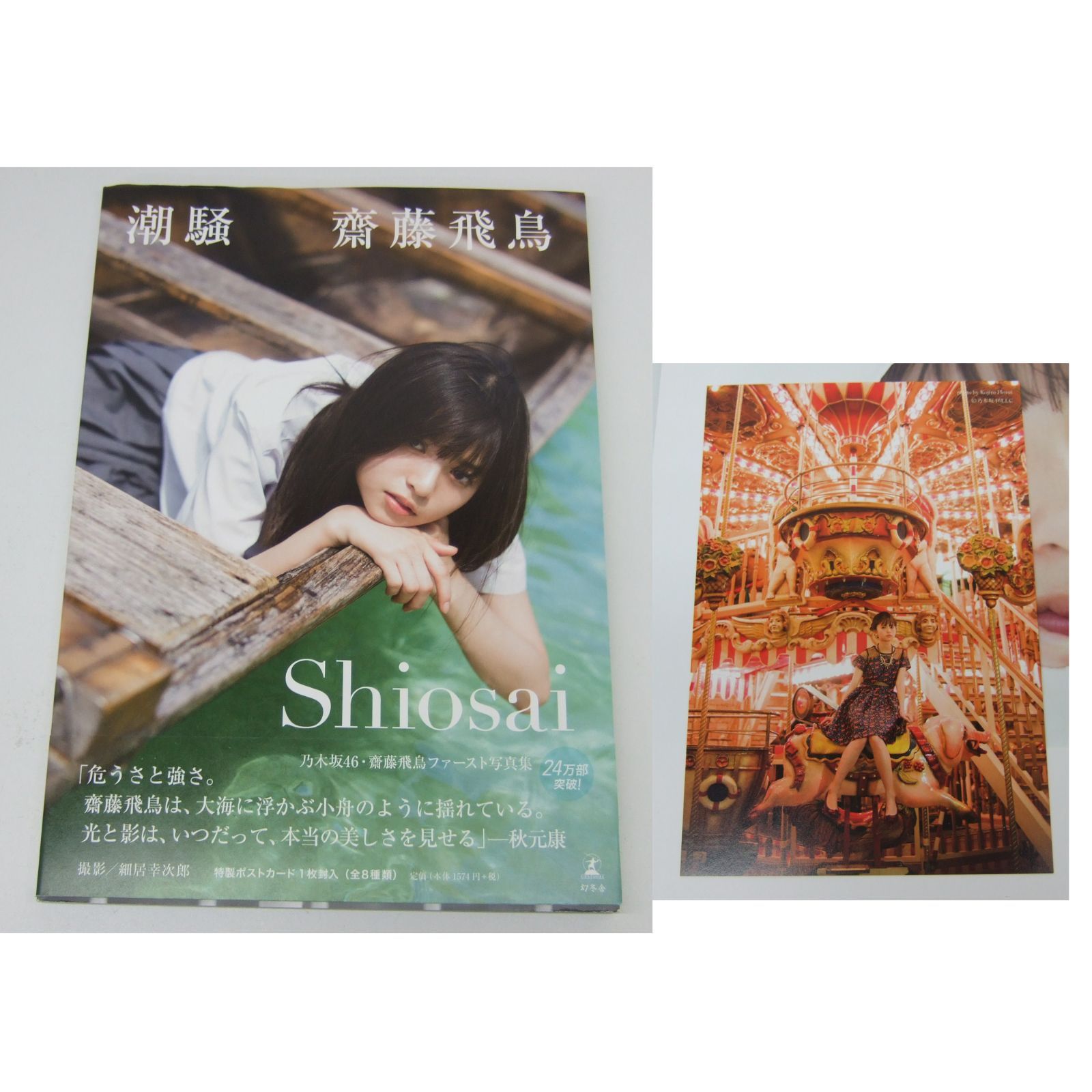 欅坂46 日向坂46 乃木坂46 写真集 8冊まとめ売りセット - メルカリ