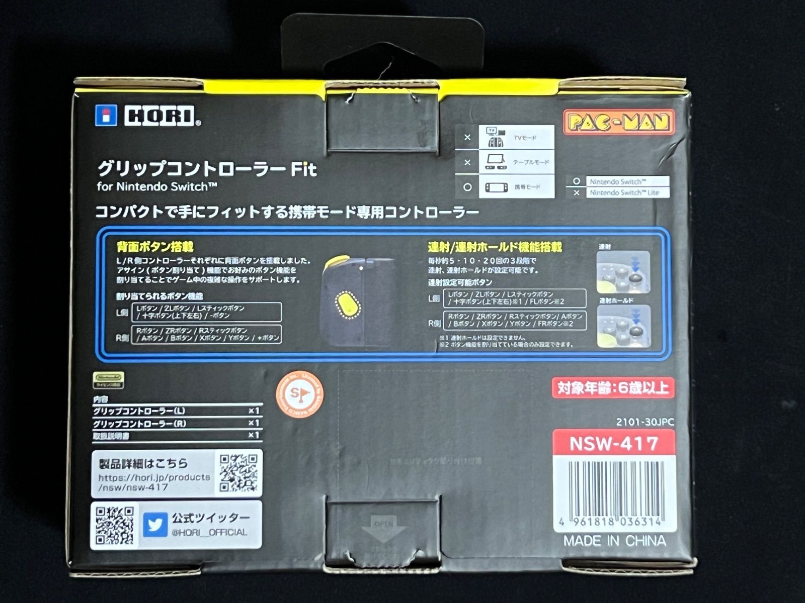 Nintendo Switch