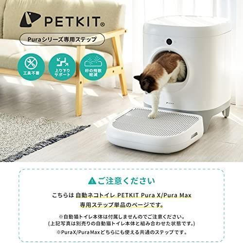 サントスピンク 4ｍ763zf PETKIT Pura X 自動猫トイレ 全自動 - novius