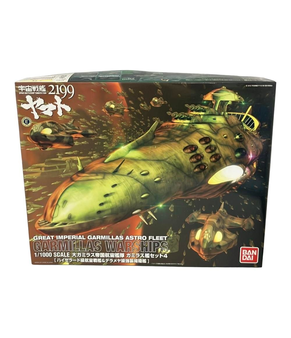 バンダイ 宇宙戦艦ヤマト2199 1|1000 大ガミラス帝国航宙艦隊 ガミラス艦セット4 ハイゼラード級航宙戦艦＆デラメヤ級強襲揚陸艦 プラモデル