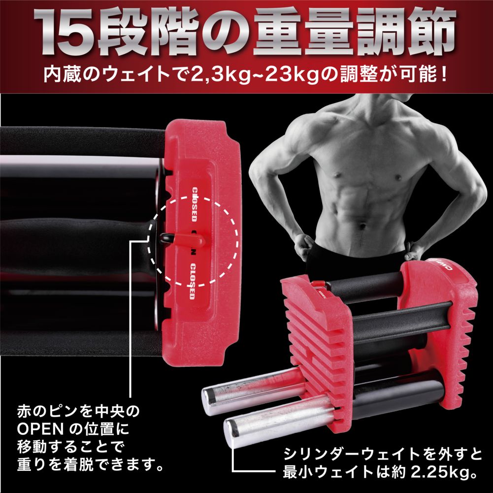 4WD 可変式ダンベル 赤　23kg 4WD 可変式ダンベル 赤 23kg 楽天市場】4wd ダンベル 可変式の通販