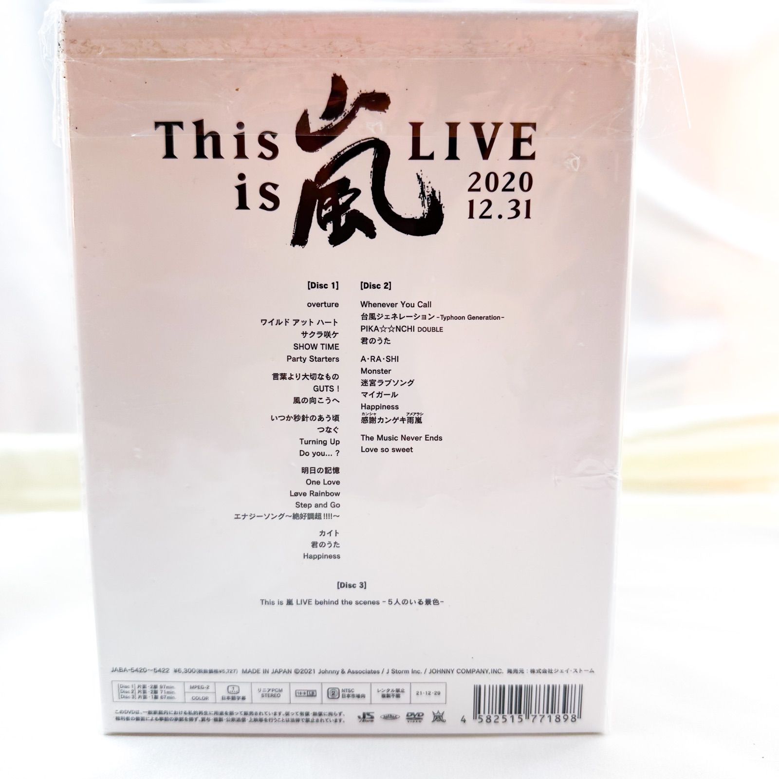 嵐 This is 嵐 LIVE 2020.12.31初回限定盤・3枚組 DVD (B